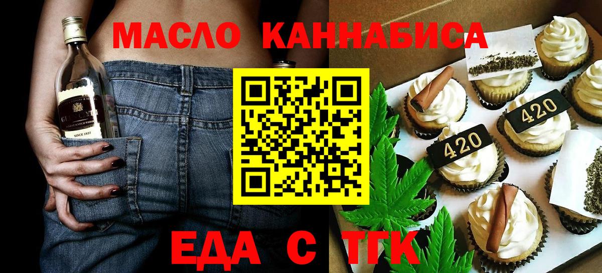 Печенье с ТГК конопля  Вход с VPN  Ижевск 
