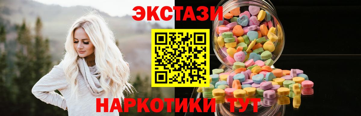 ЭКСТАЗИ 250 мг  Вход с VPN  Экстази  Ижевск  Ecstasy mix 