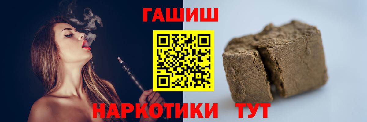 ГАШ хэш  Вход с VPN  Ижевск  ГАШИШ Cannabis 