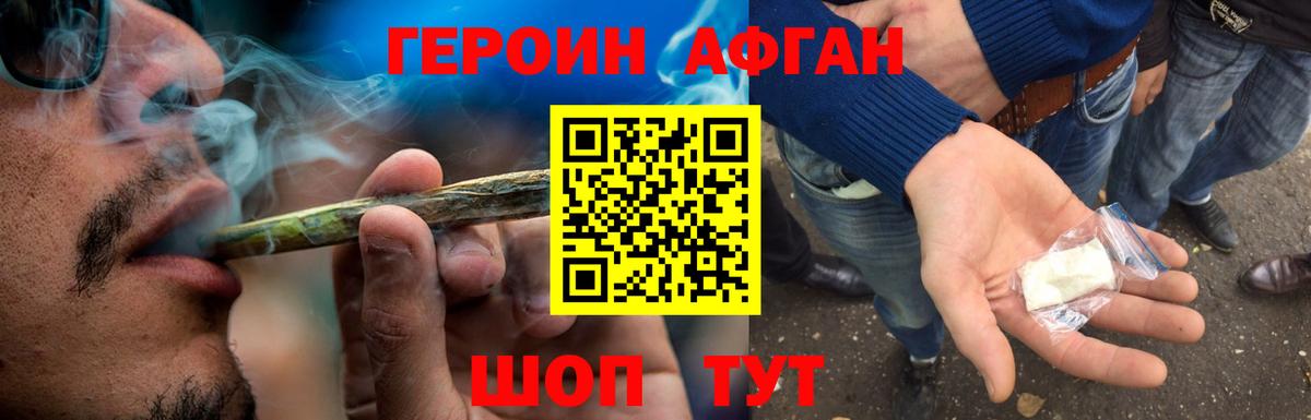 Ижевск  ГЕРОИН гречка  Вход с VPN 