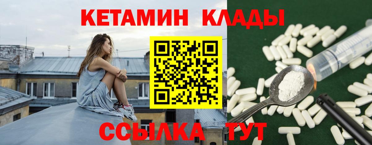 Ижевск  darknet клад  Кетамин VHQ  Вход с VPN  КЕТАМИН VHQ 