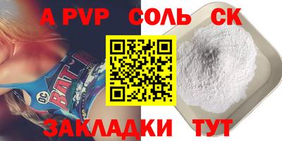 Альфа ПВП Конаково