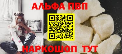 Альфа ПВП Конаково
