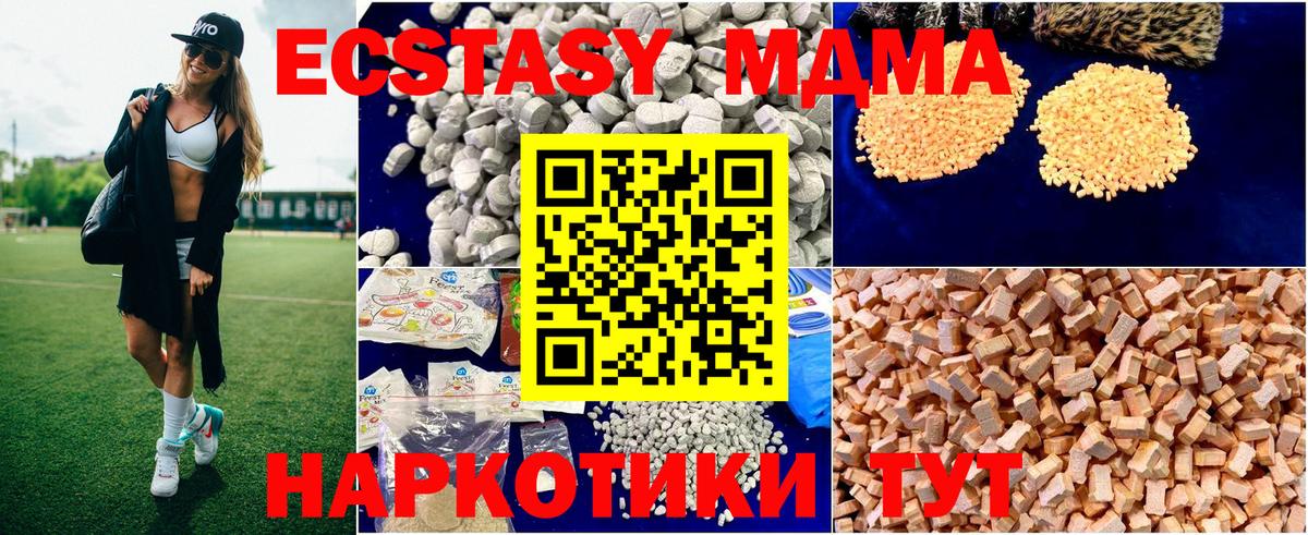 MDMA VHQ  МДМА кристаллы  Вход с VPN  МДМА  Ижевск 
