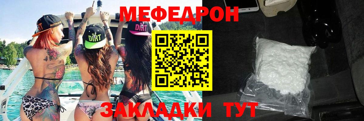 Мефедрон  Ижевск