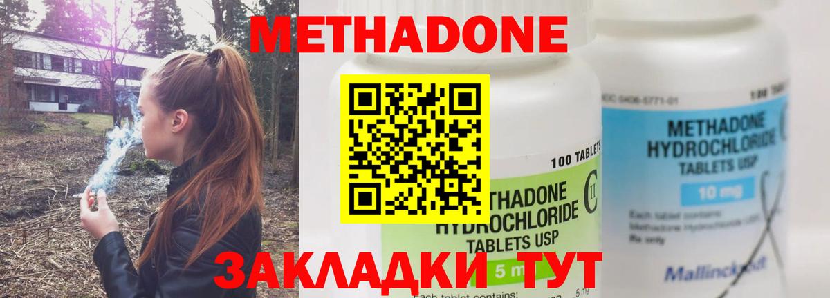 Метадон VHQ  Вход с VPN  Метадон VHQ  omg ONION  Ижевск 