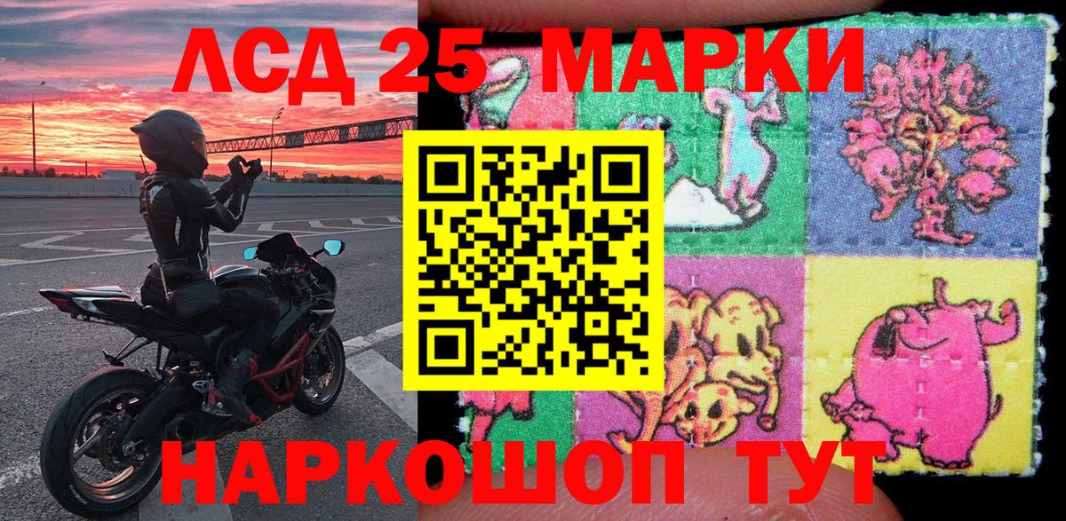 Марки NBOMe 1500мкг  Марки 25I-NBOMe  Ижевск  Вход с VPN  Марки NBOMe 1500мкг 