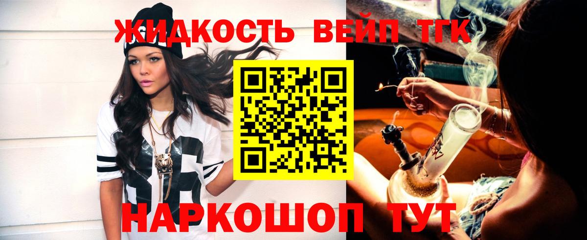 Дистиллят ТГК Wax Ижевск