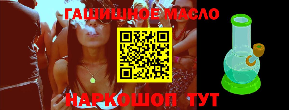 купить наркоту  Вход с VPN  Дистиллят ТГК вейп  Ижевск  ТГК гашишное масло 